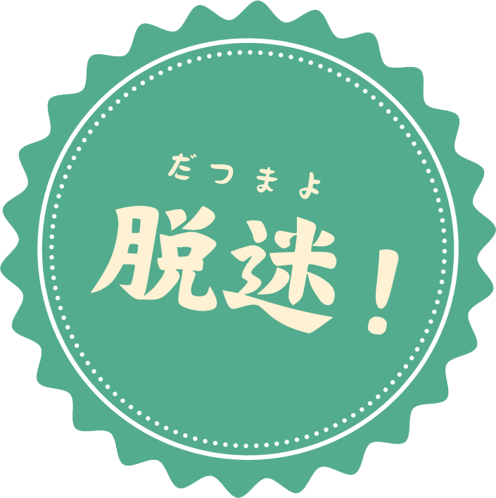 datsumayo